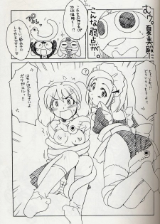 (SC31) [AKABEi SOFT (Alpha)] Frog Staff Seageant (Keroro Gunsou) - page 12