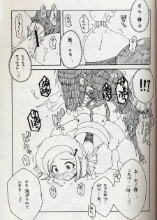 (SC31) [AKABEi SOFT (Alpha)] Frog Staff Seageant (Keroro Gunsou) - page 16