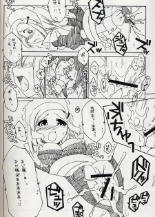 (SC31) [AKABEi SOFT (Alpha)] Frog Staff Seageant (Keroro Gunsou) - page 17