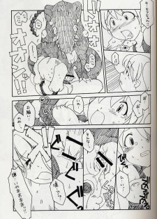 (SC31) [AKABEi SOFT (Alpha)] Frog Staff Seageant (Keroro Gunsou) - page 18