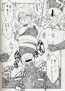 (SC31) [AKABEi SOFT (Alpha)] Frog Staff Seageant (Keroro Gunsou) - page 19