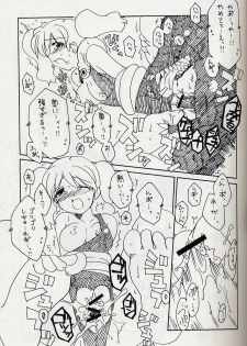 (SC31) [AKABEi SOFT (Alpha)] Frog Staff Seageant (Keroro Gunsou) - page 20