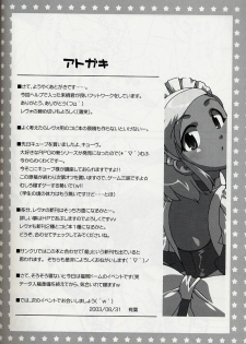 (SC31) [AKABEi SOFT (Alpha)] Frog Staff Seageant (Keroro Gunsou) - page 23