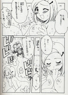 (SC31) [AKABEi SOFT (Alpha)] Frog Staff Seageant (Keroro Gunsou) - page 9