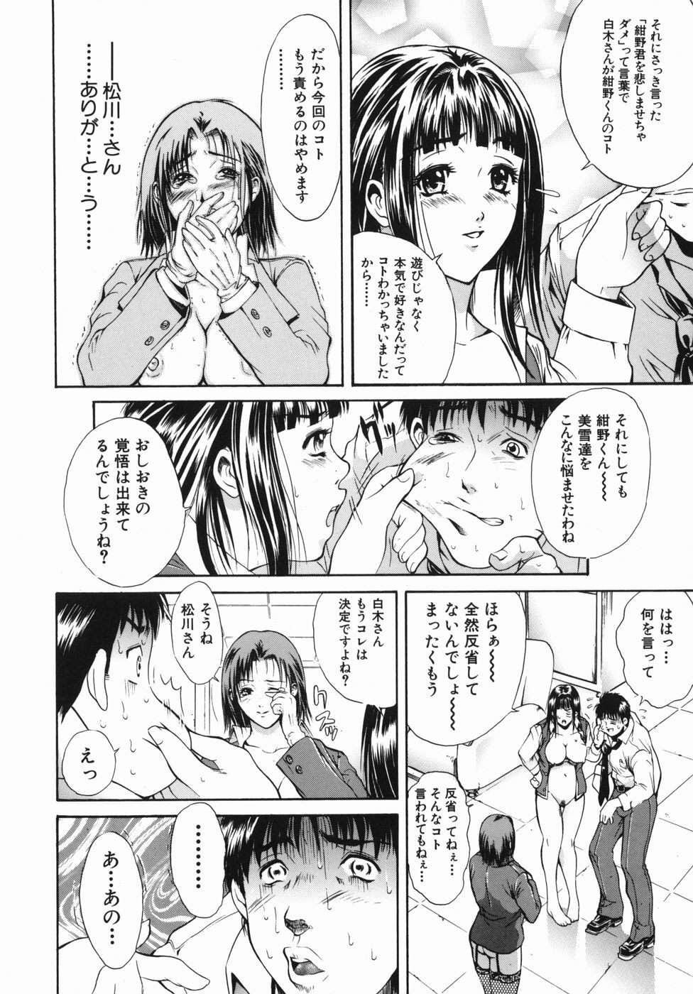 [Aoki Seishin] Inyoku Hyakkaten - Immoral Department page 150 full