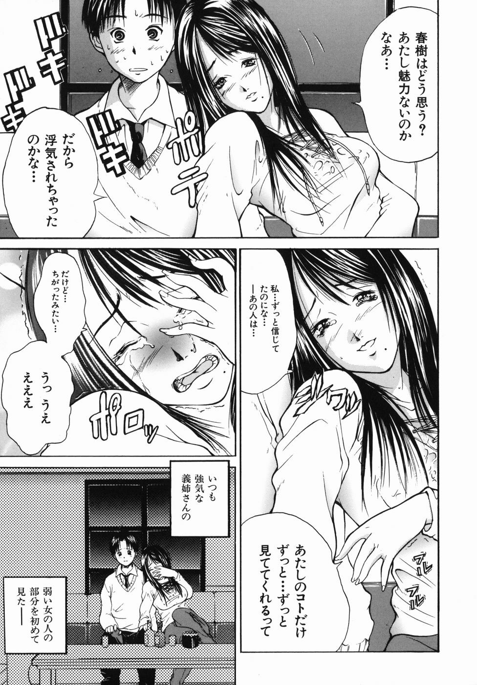 [Aoki Seishin] Inyoku Hyakkaten - Immoral Department page 169 full