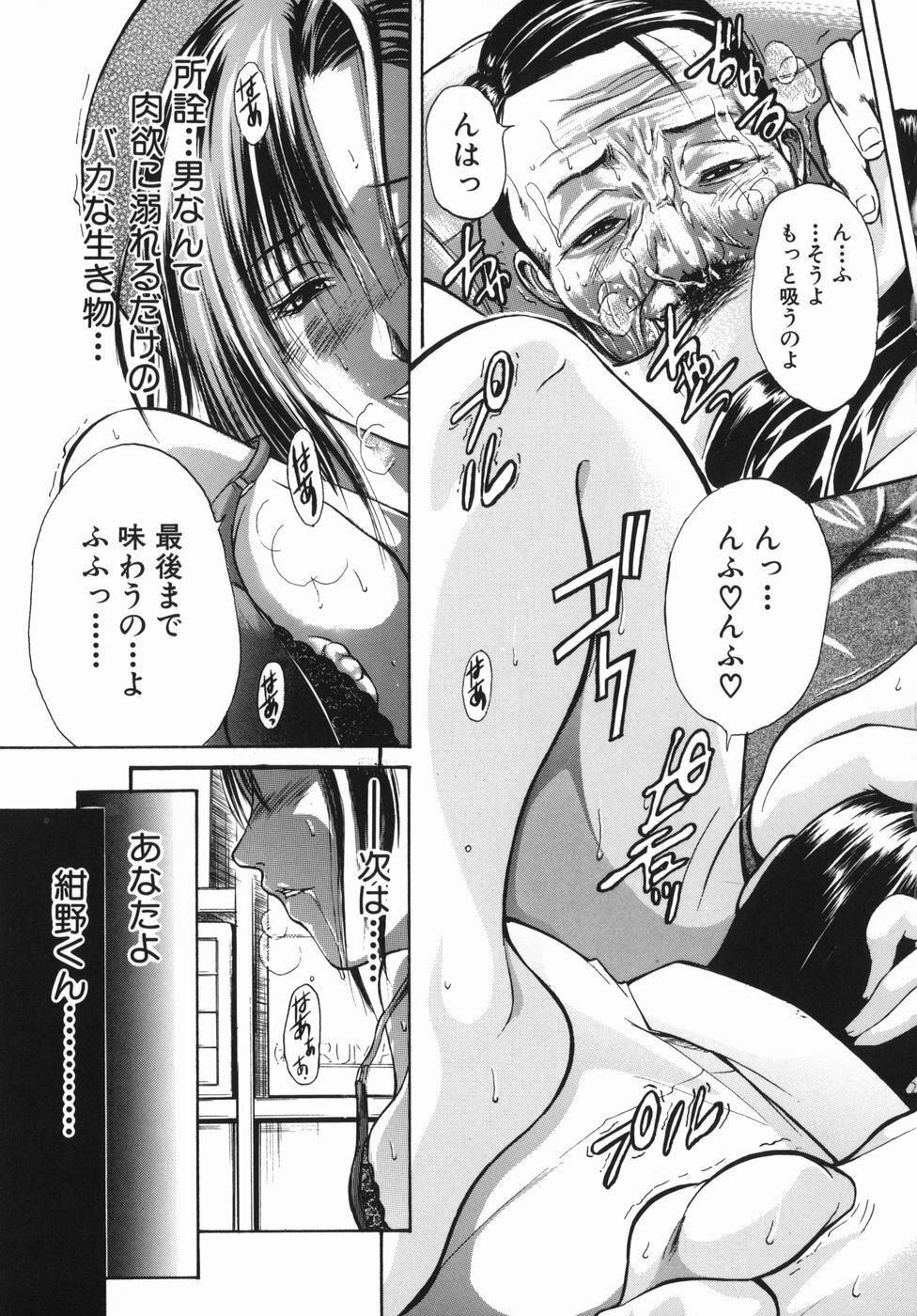 [Aoki Seishin] Inyoku Hyakkaten - Immoral Department page 31 full