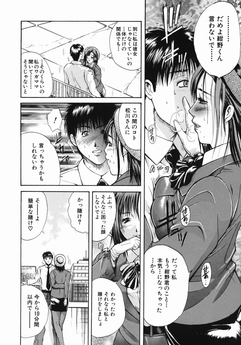 [Aoki Seishin] Inyoku Hyakkaten - Immoral Department page 36 full