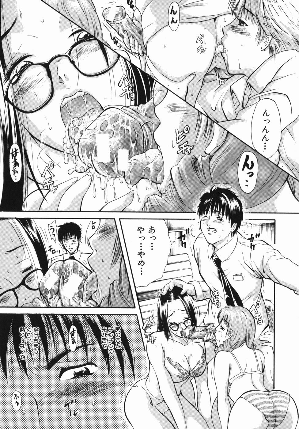 [Aoki Seishin] Inyoku Hyakkaten - Immoral Department page 67 full