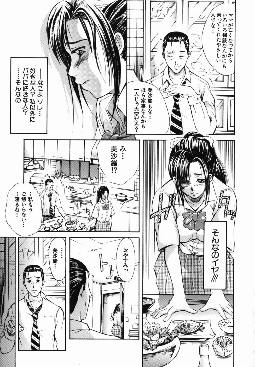 [Aoki Seishin] Inyoku Hyakkaten - Immoral Department page 89 full