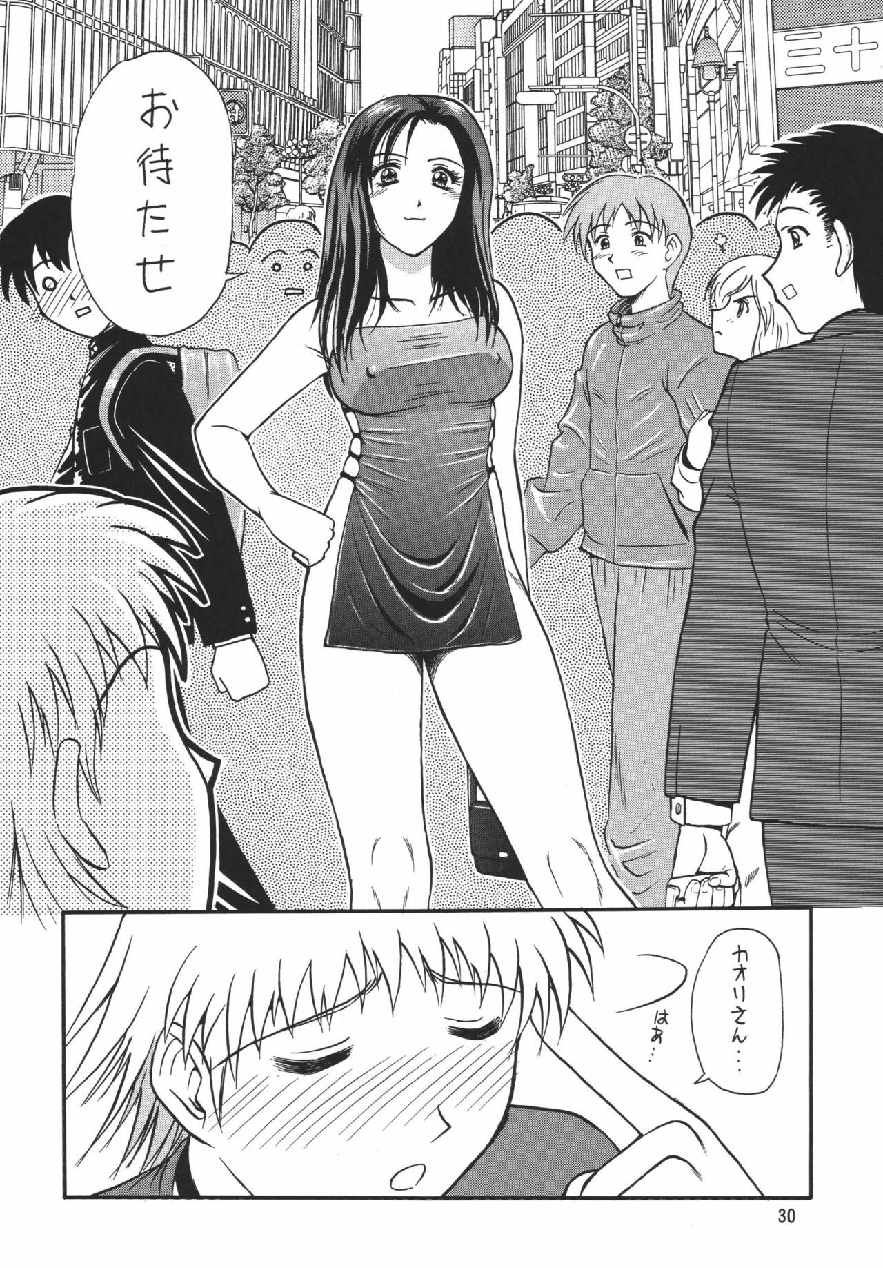 (C62) [Rippadou (Various)] Minisukadon page 30 full