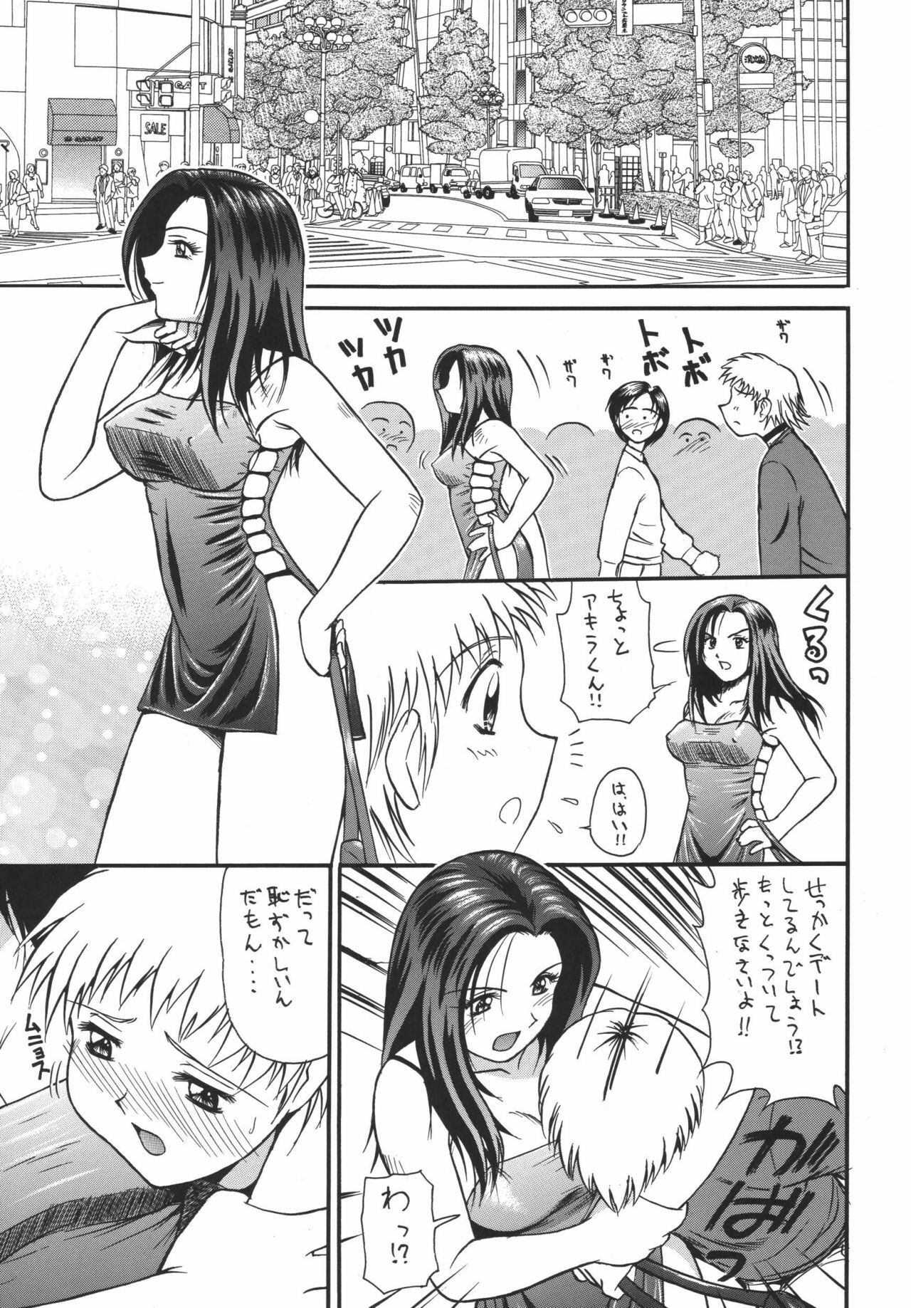 (C62) [Rippadou (Various)] Minisukadon page 31 full