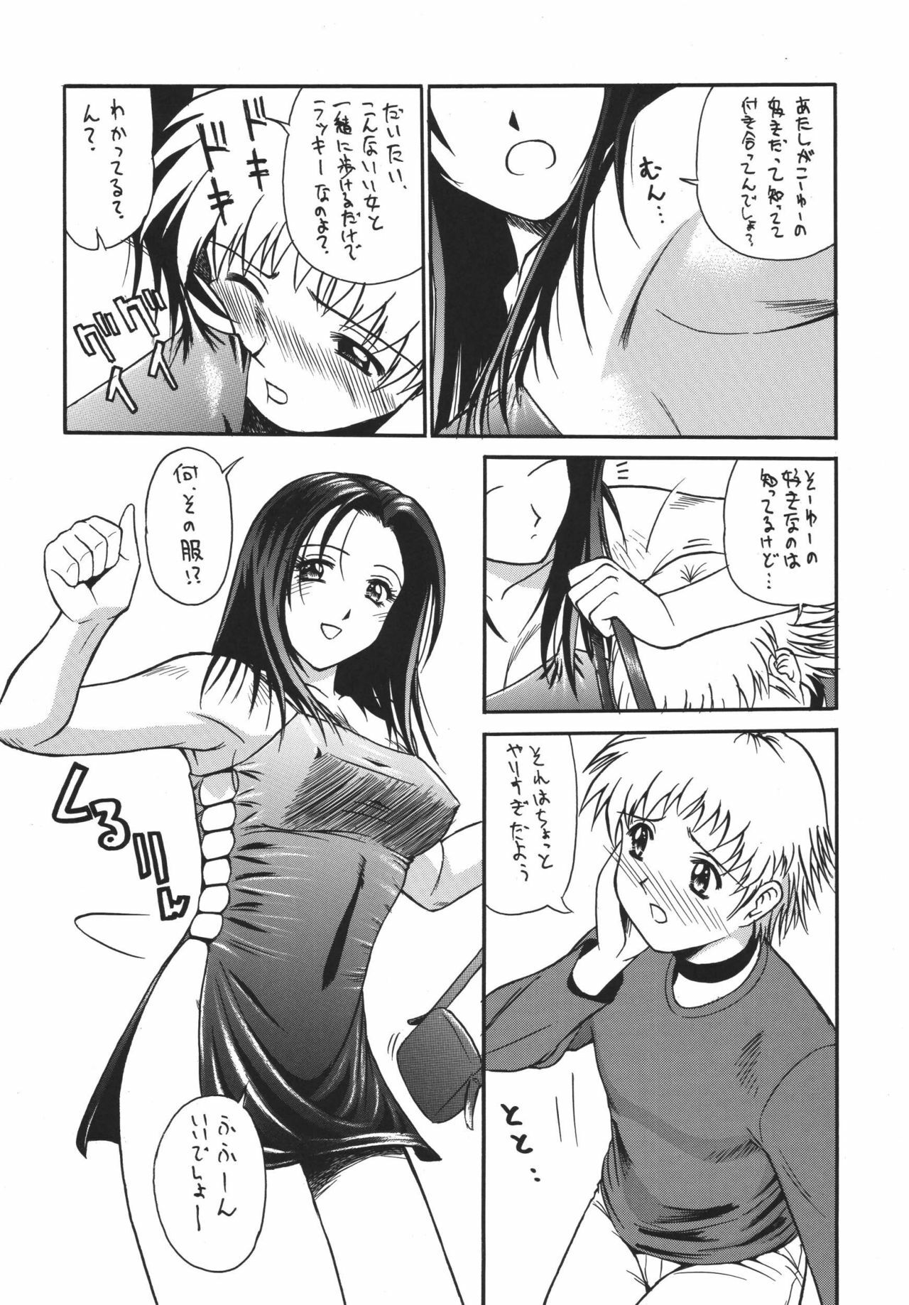 (C62) [Rippadou (Various)] Minisukadon page 32 full