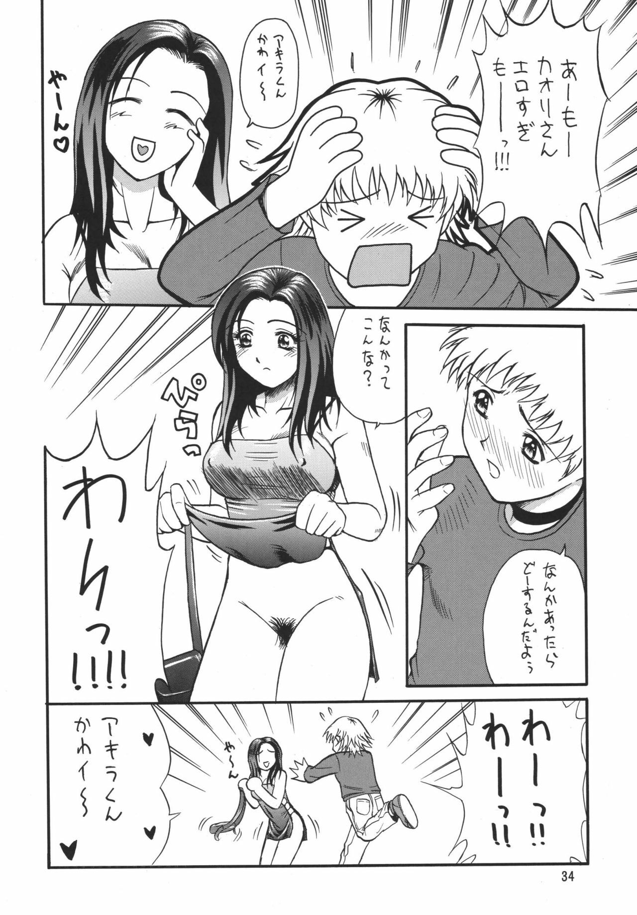 (C62) [Rippadou (Various)] Minisukadon page 34 full