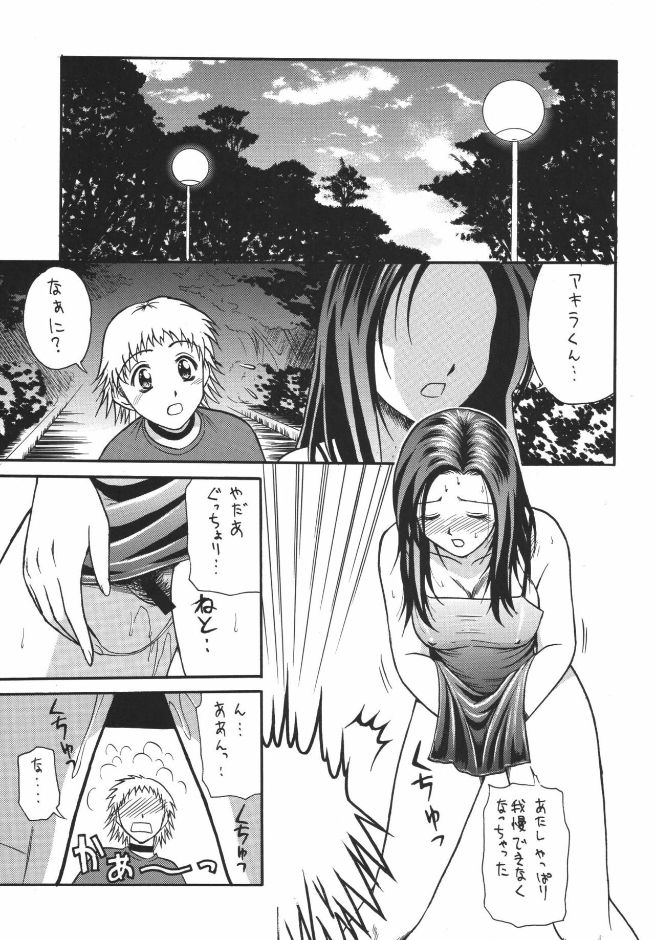 (C62) [Rippadou (Various)] Minisukadon page 35 full