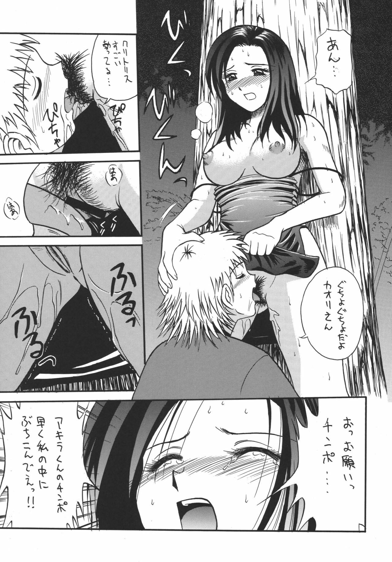 (C62) [Rippadou (Various)] Minisukadon page 37 full