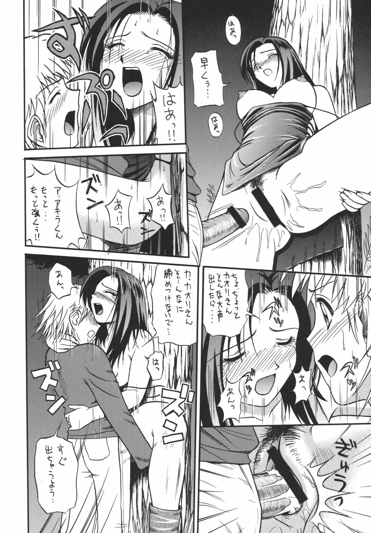 (C62) [Rippadou (Various)] Minisukadon page 38 full