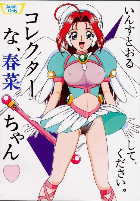 [SHIN-CHAN CARNIVAL!? (Chiba Shinji)] Corrector na, Haruna-chan (Corrector Yui)