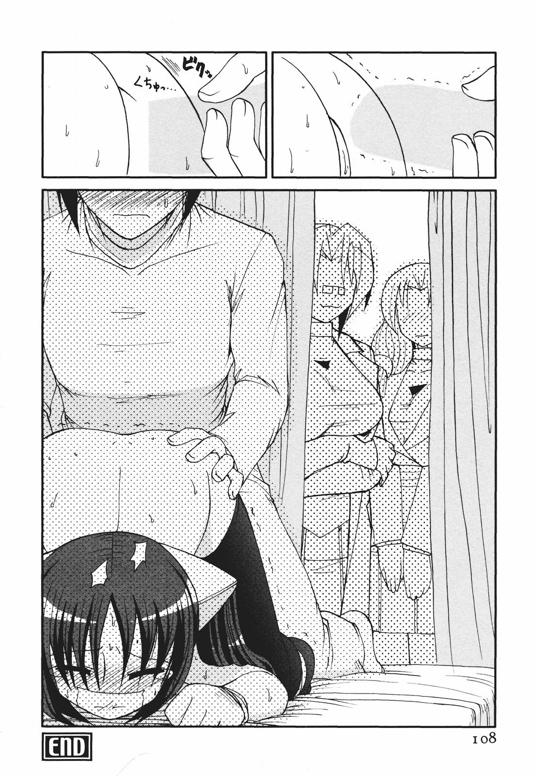 [Nishino Eichi] Tsun Na Kanojo Ga Dereru Made page 115 full