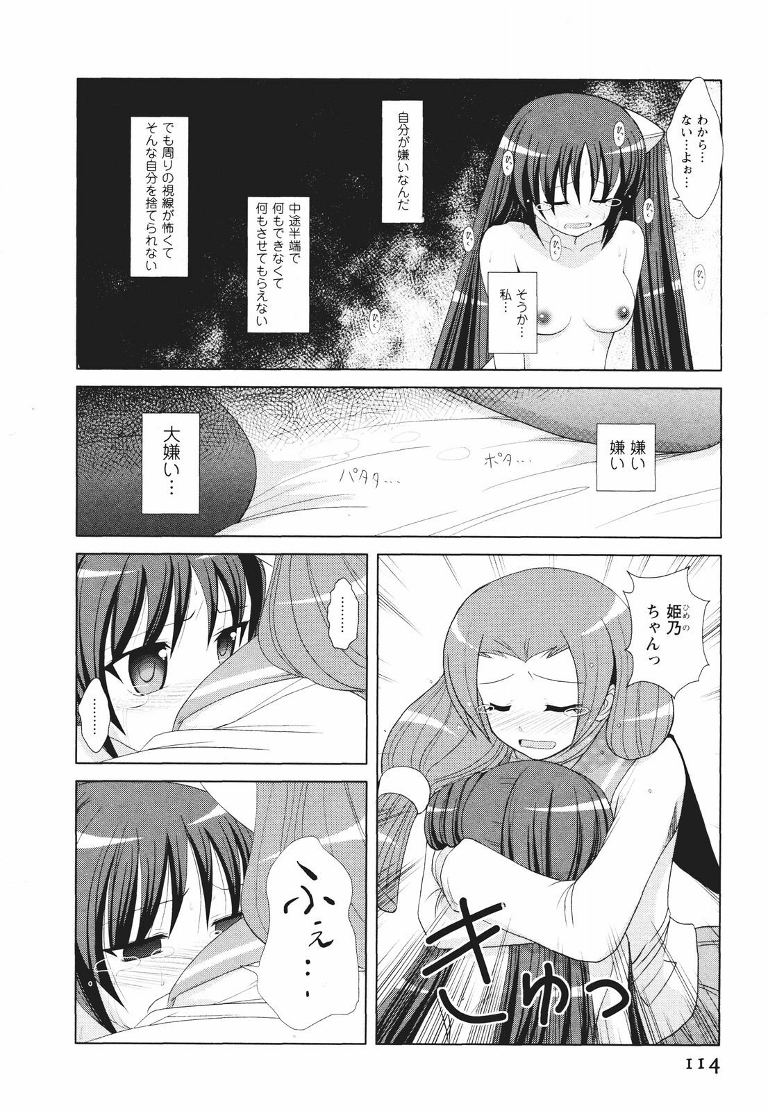 [Nishino Eichi] Tsun Na Kanojo Ga Dereru Made page 121 full