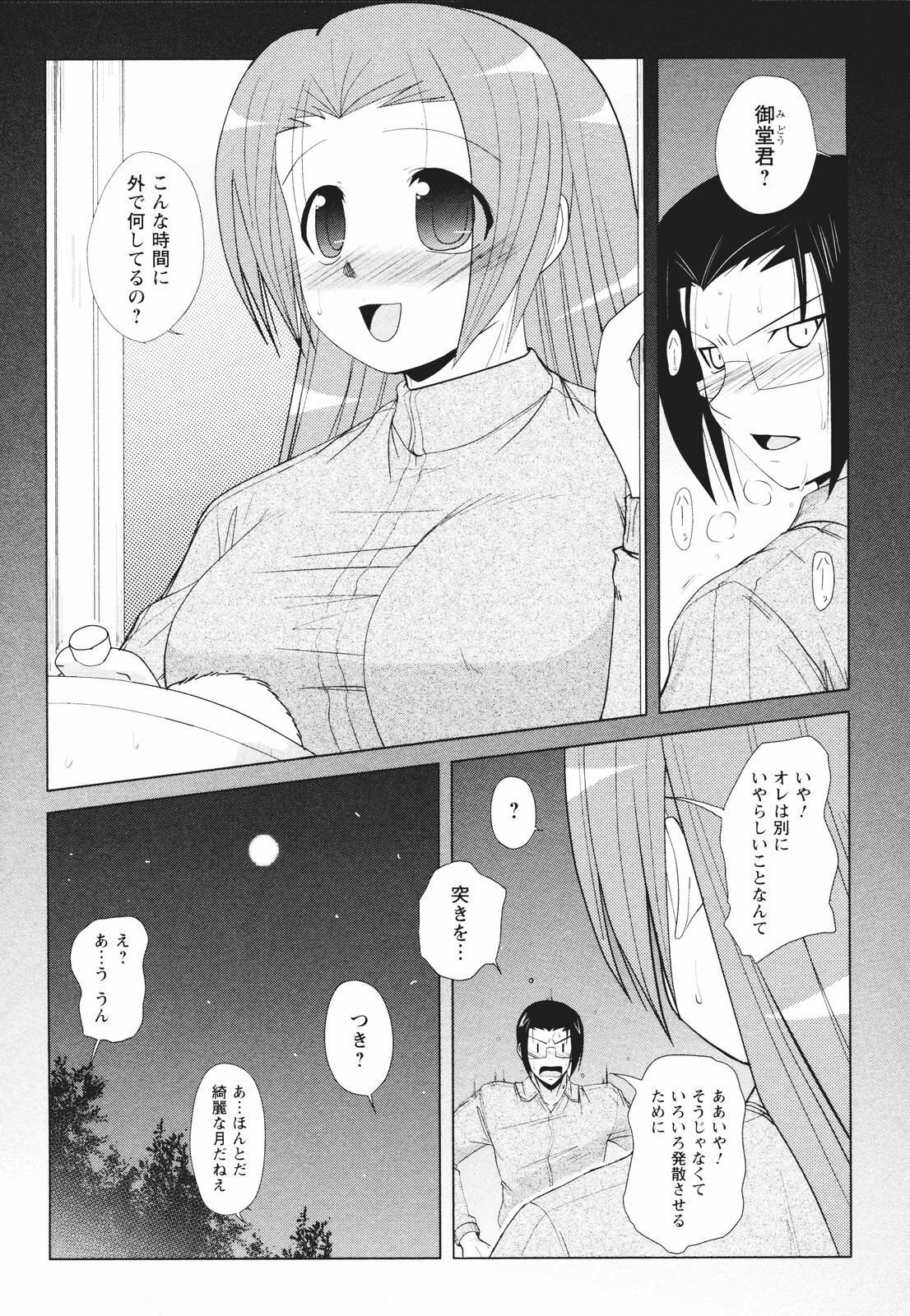 [Nishino Eichi] Tsun Na Kanojo Ga Dereru Made page 154 full