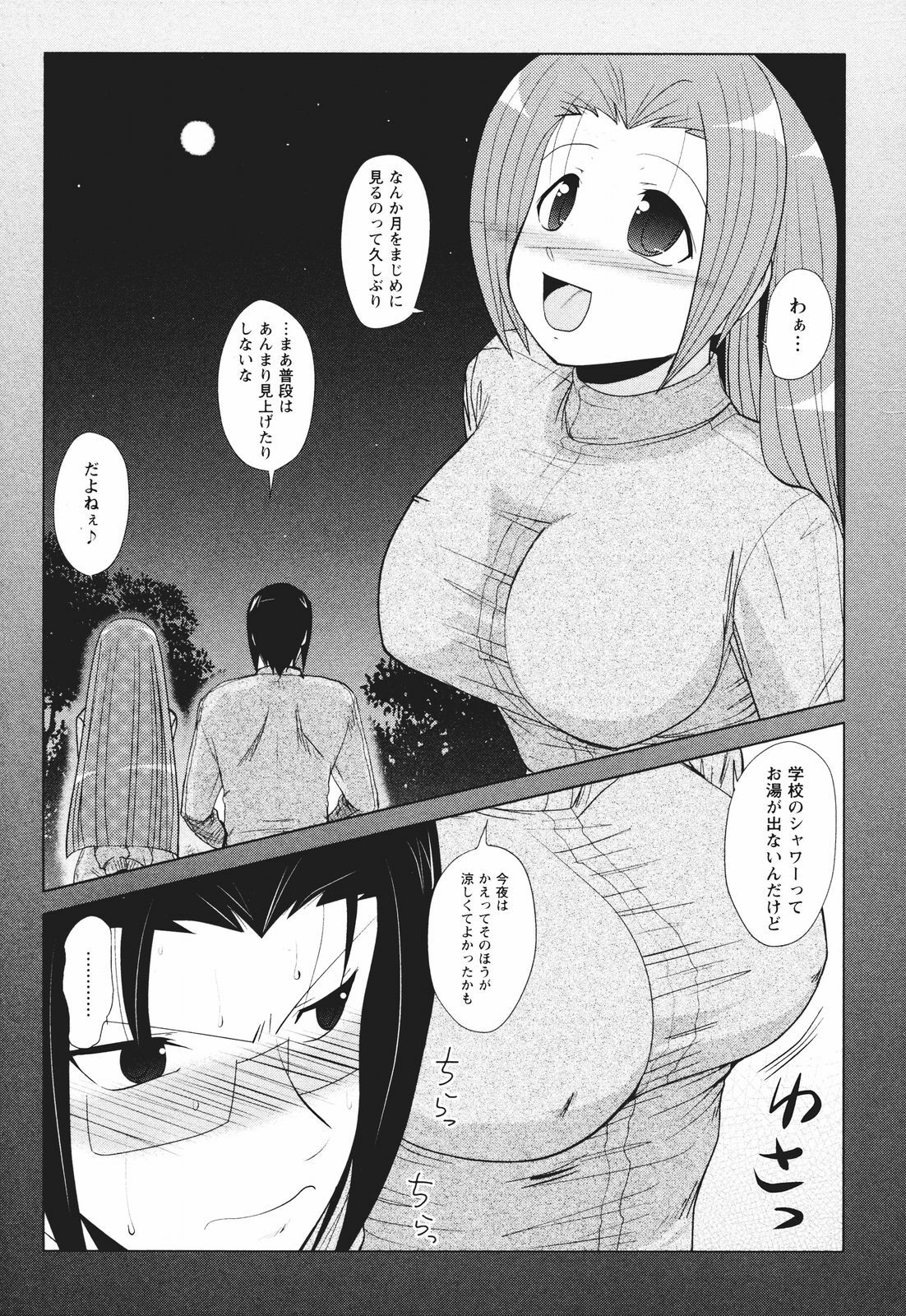 [Nishino Eichi] Tsun Na Kanojo Ga Dereru Made page 156 full