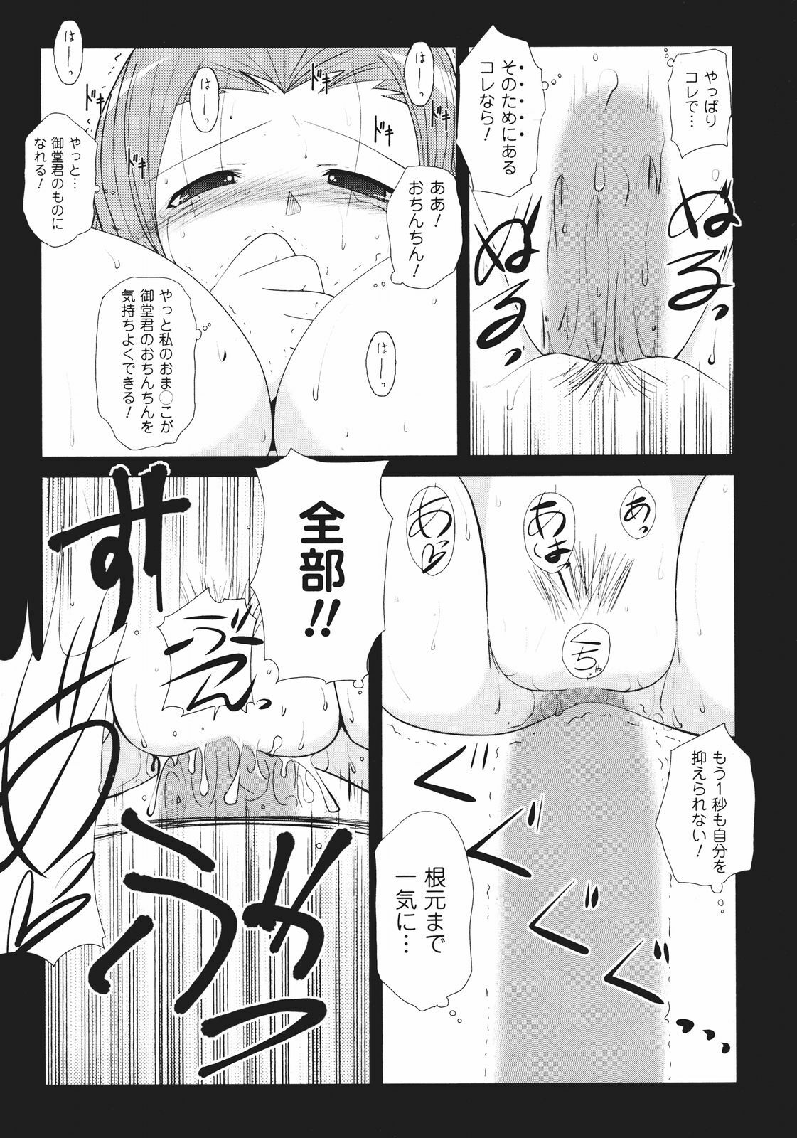 [Nishino Eichi] Tsun Na Kanojo Ga Dereru Made page 168 full