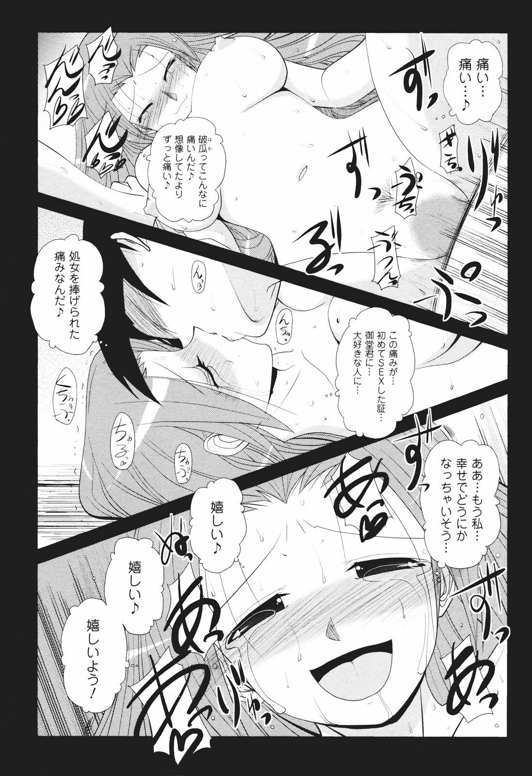 [Nishino Eichi] Tsun Na Kanojo Ga Dereru Made page 169 full