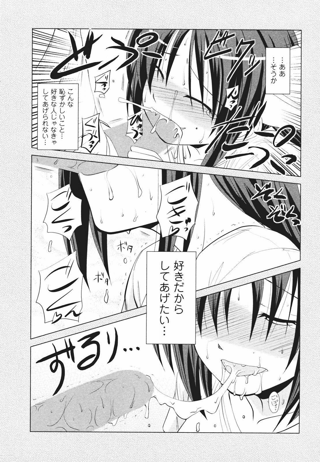 [Nishino Eichi] Tsun Na Kanojo Ga Dereru Made page 183 full