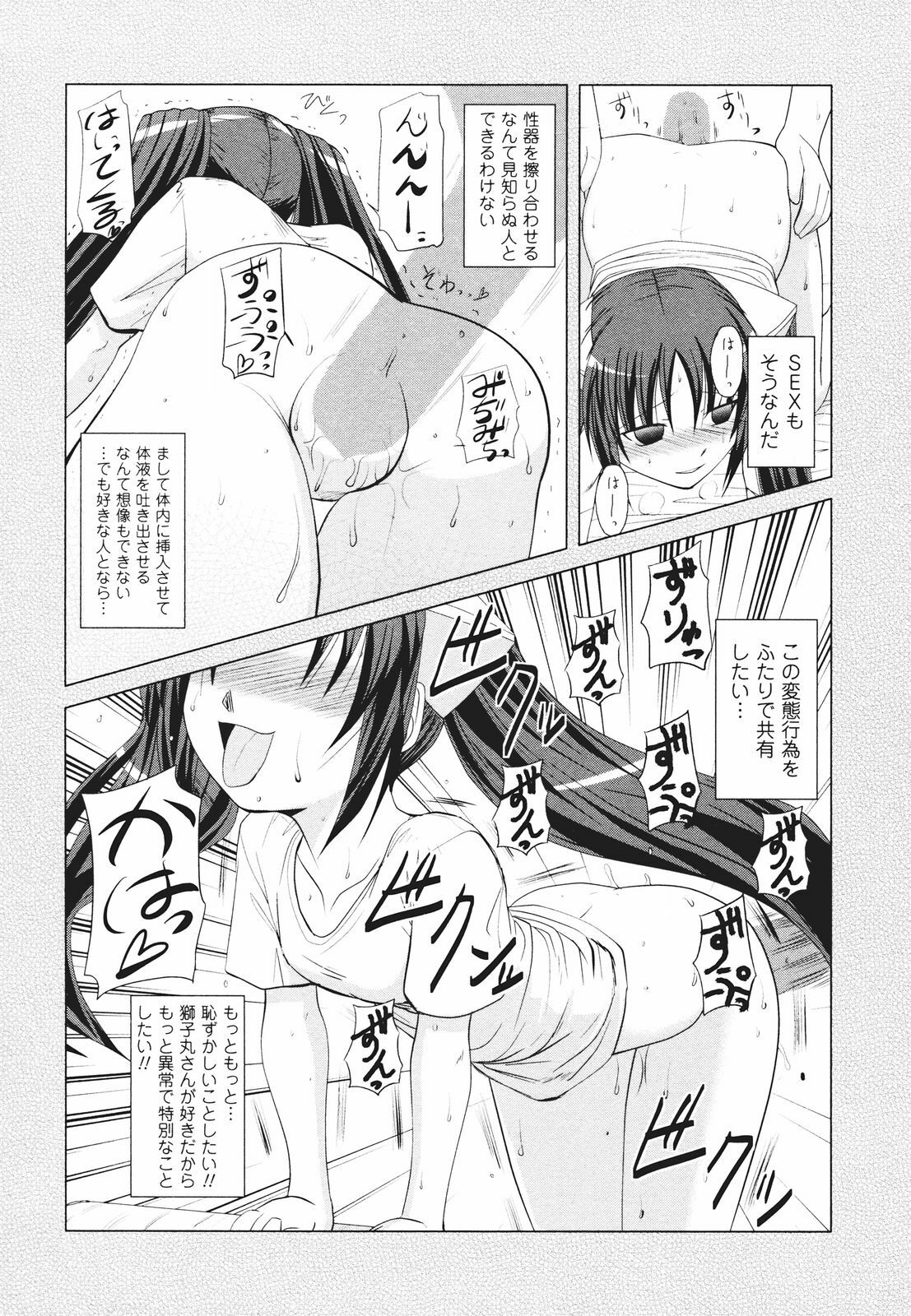 [Nishino Eichi] Tsun Na Kanojo Ga Dereru Made page 184 full