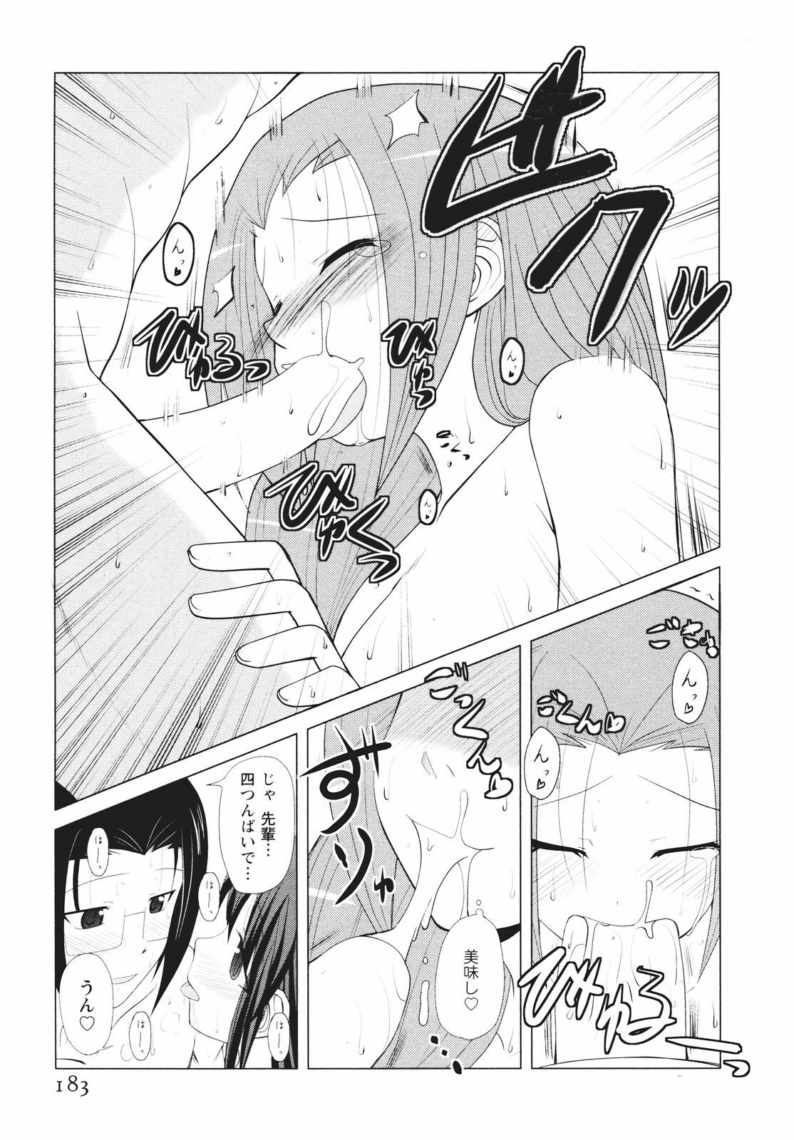 [Nishino Eichi] Tsun Na Kanojo Ga Dereru Made page 190 full