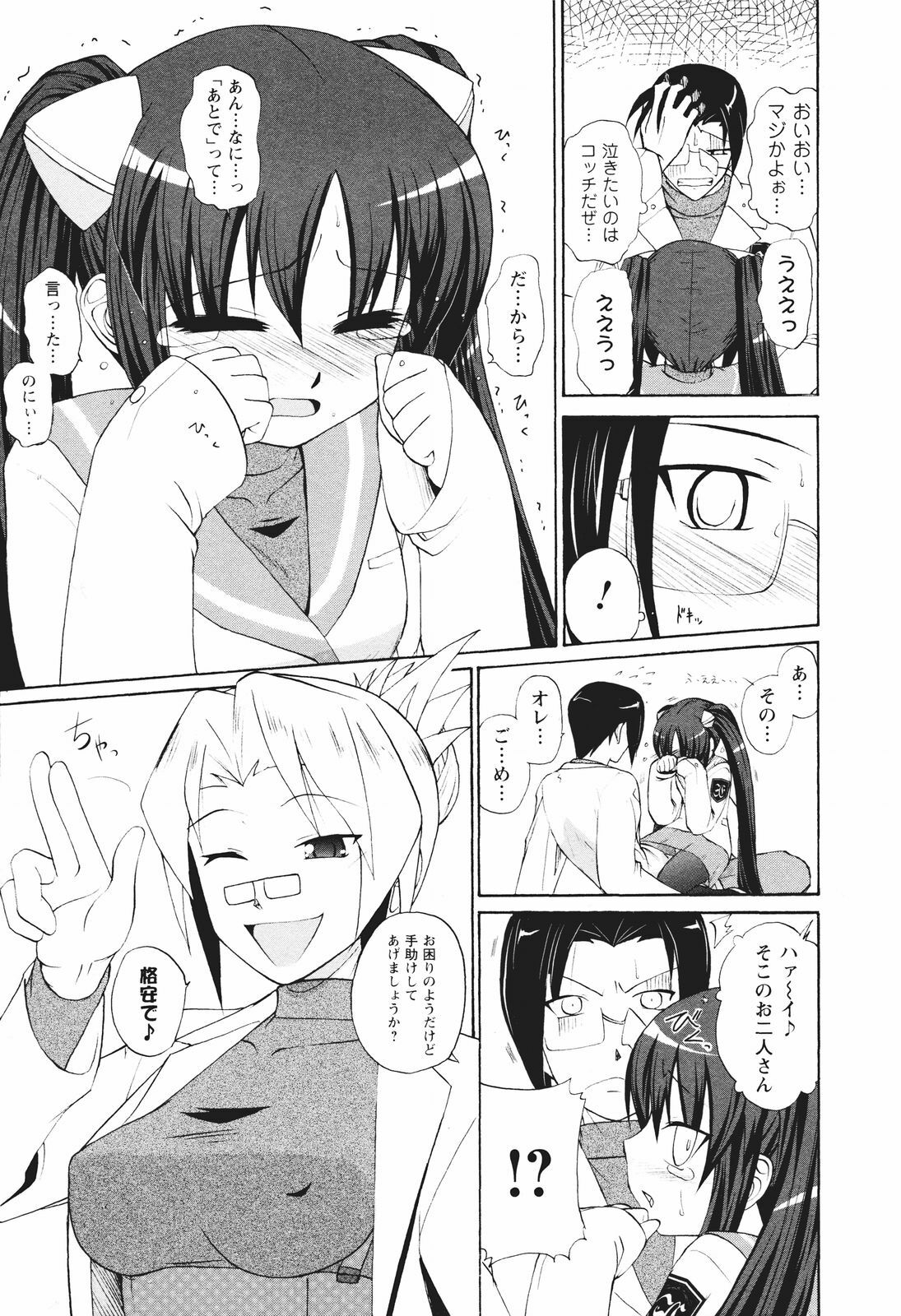 [Nishino Eichi] Tsun Na Kanojo Ga Dereru Made page 20 full