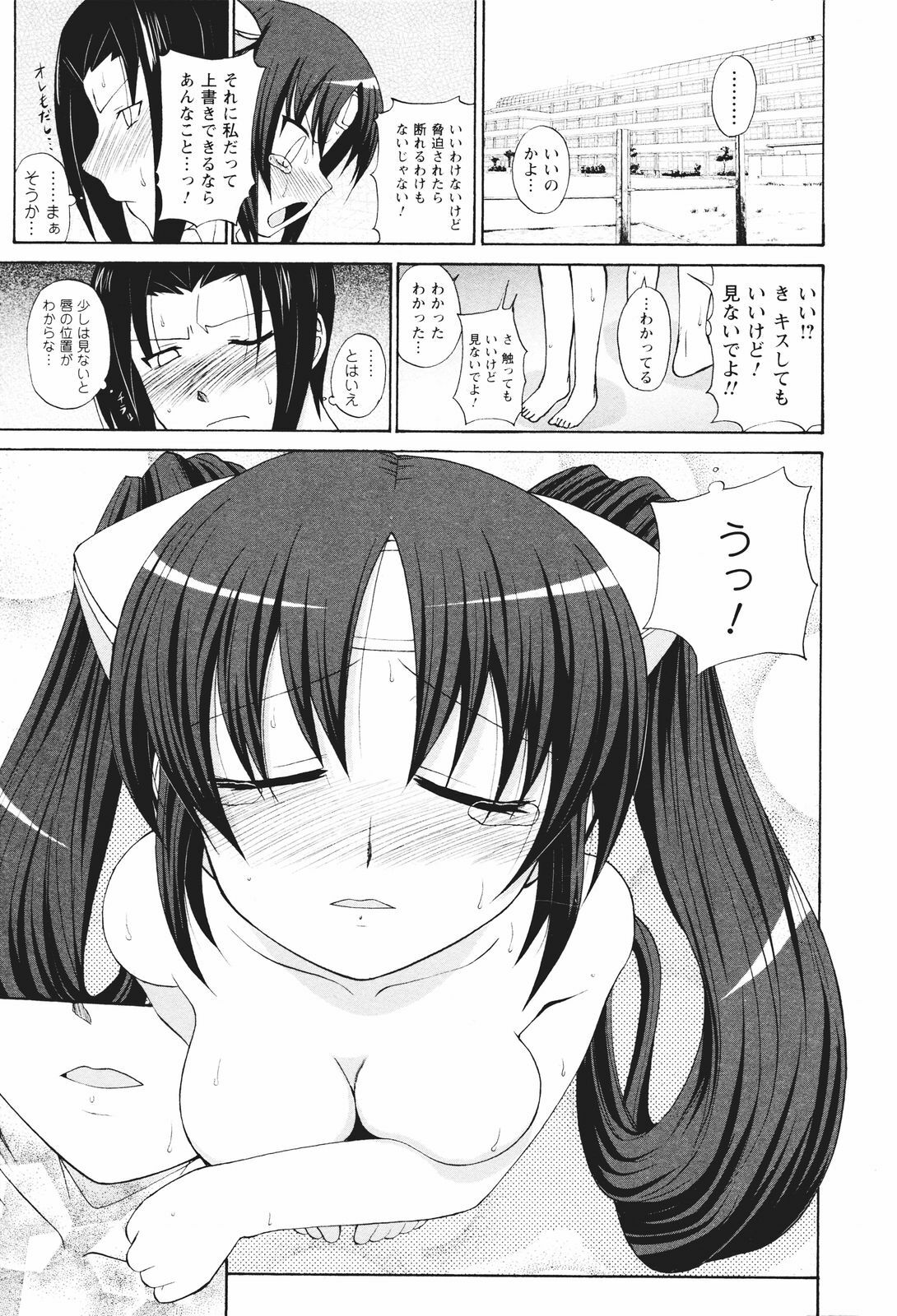 [Nishino Eichi] Tsun Na Kanojo Ga Dereru Made page 32 full