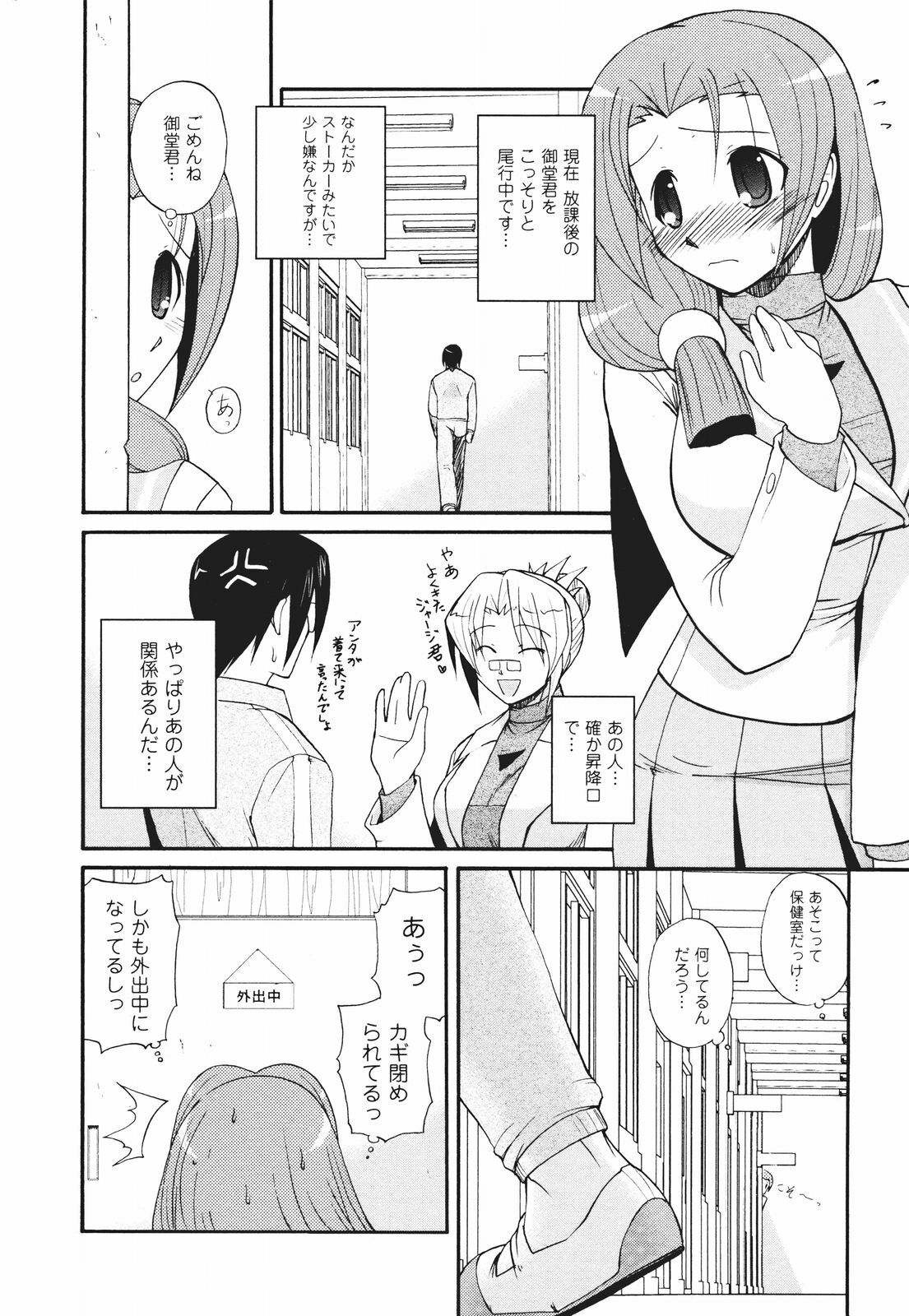 [Nishino Eichi] Tsun Na Kanojo Ga Dereru Made page 59 full