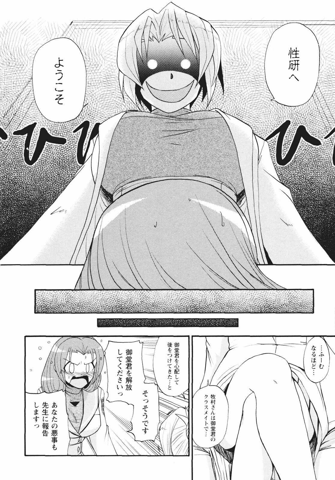 [Nishino Eichi] Tsun Na Kanojo Ga Dereru Made page 65 full