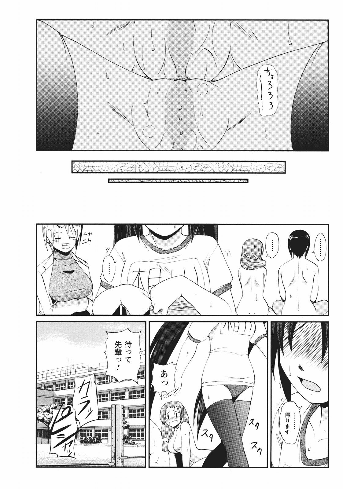 [Nishino Eichi] Tsun Na Kanojo Ga Dereru Made page 93 full