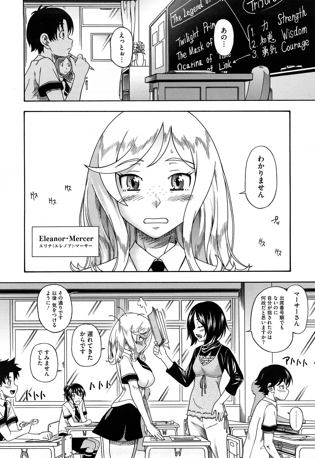 [Fukudahda] Honey Blonde page 12 full