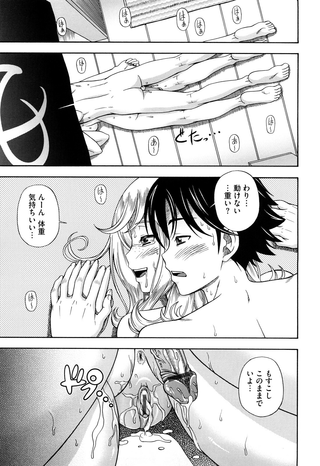 [Fukudahda] Honey Blonde page 125 full