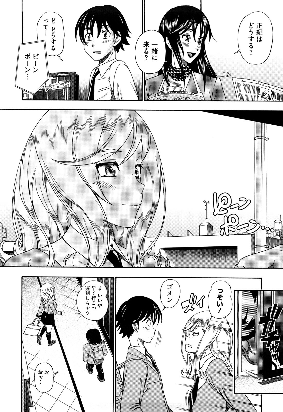 [Fukudahda] Honey Blonde page 128 full