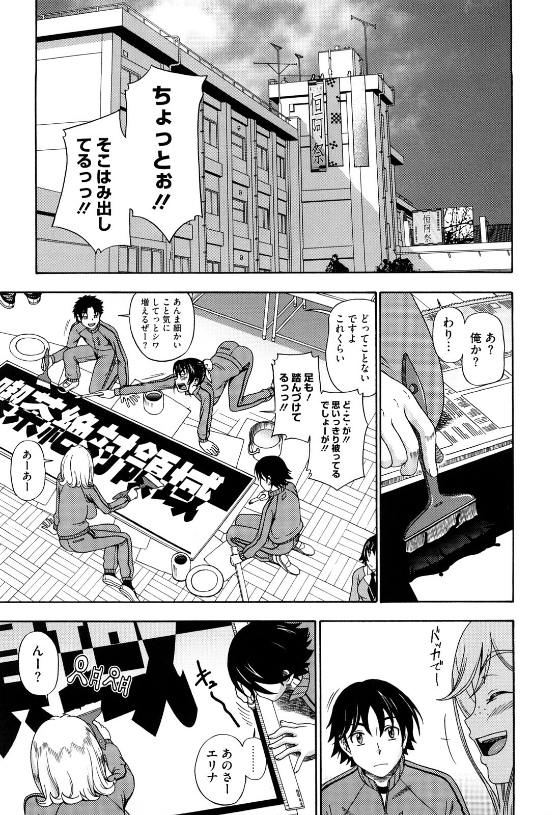 [Fukudahda] Honey Blonde page 129 full