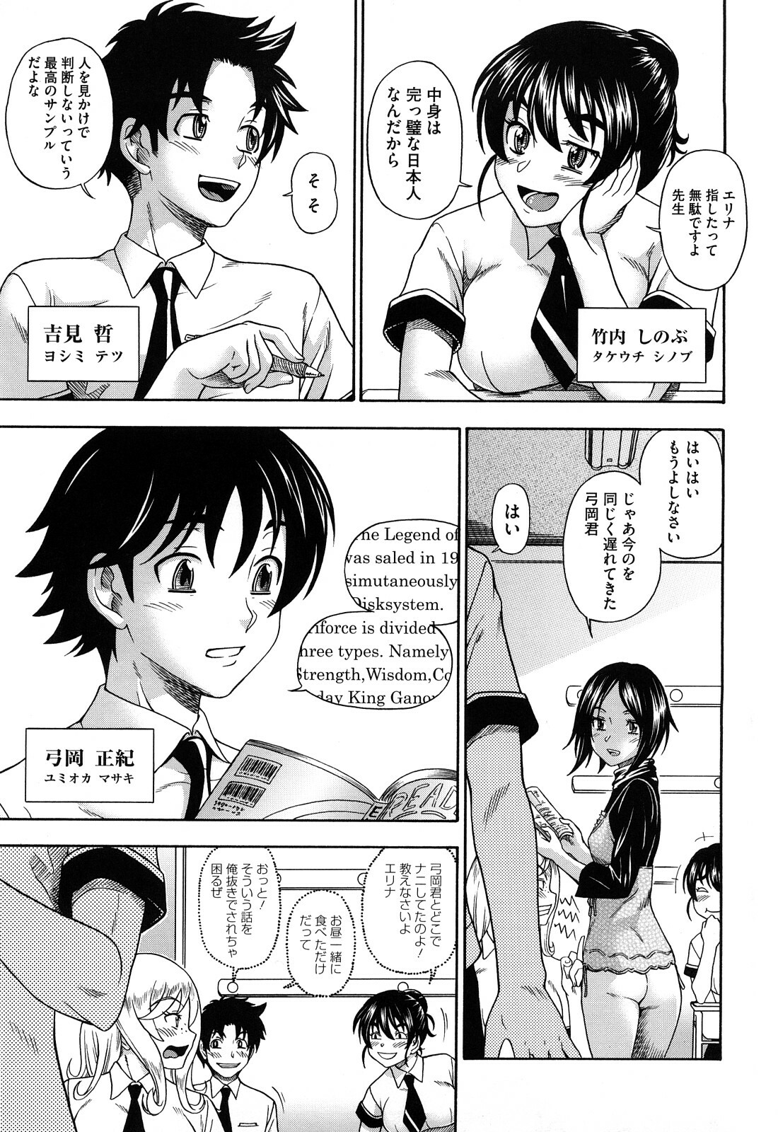 [Fukudahda] Honey Blonde page 13 full