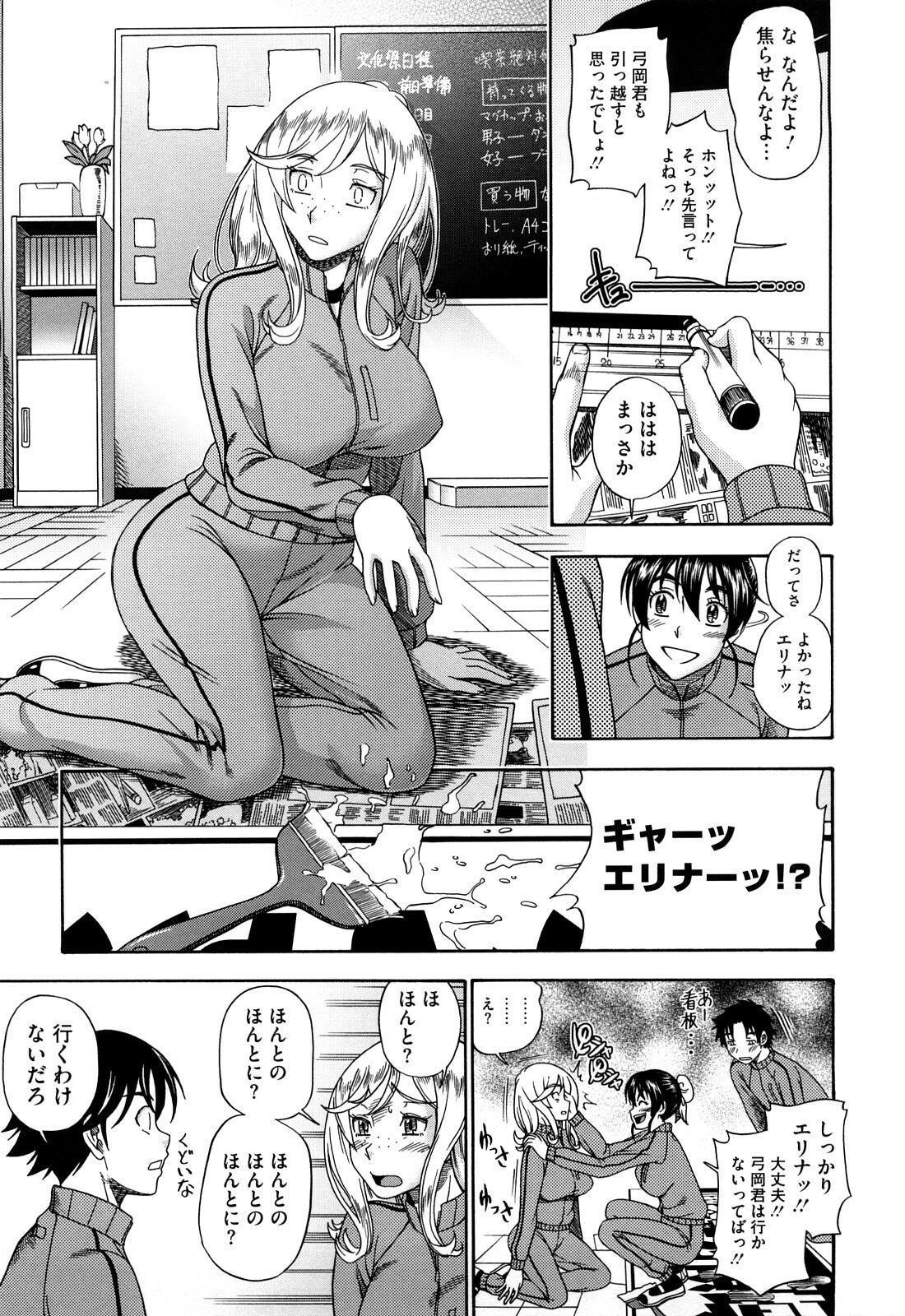 [Fukudahda] Honey Blonde page 131 full