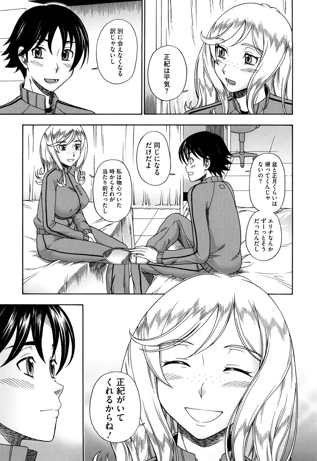 [Fukudahda] Honey Blonde page 133 full