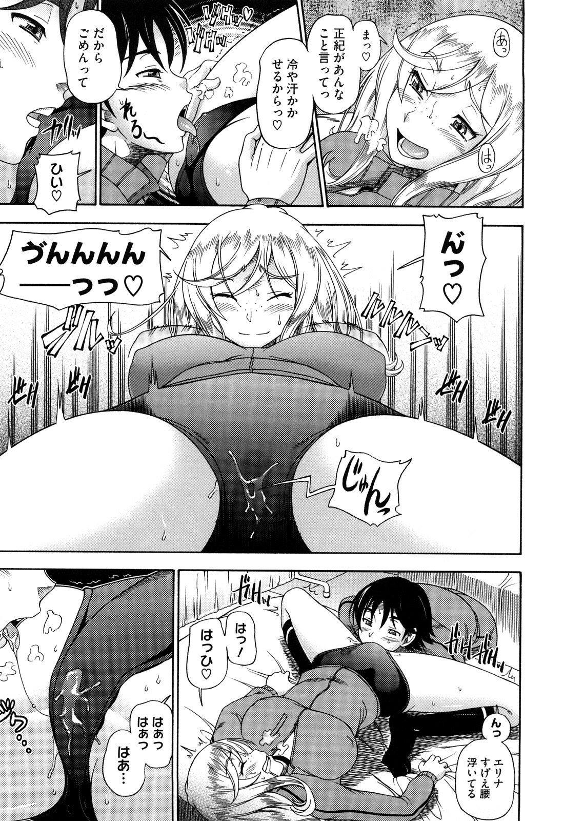 [Fukudahda] Honey Blonde page 135 full