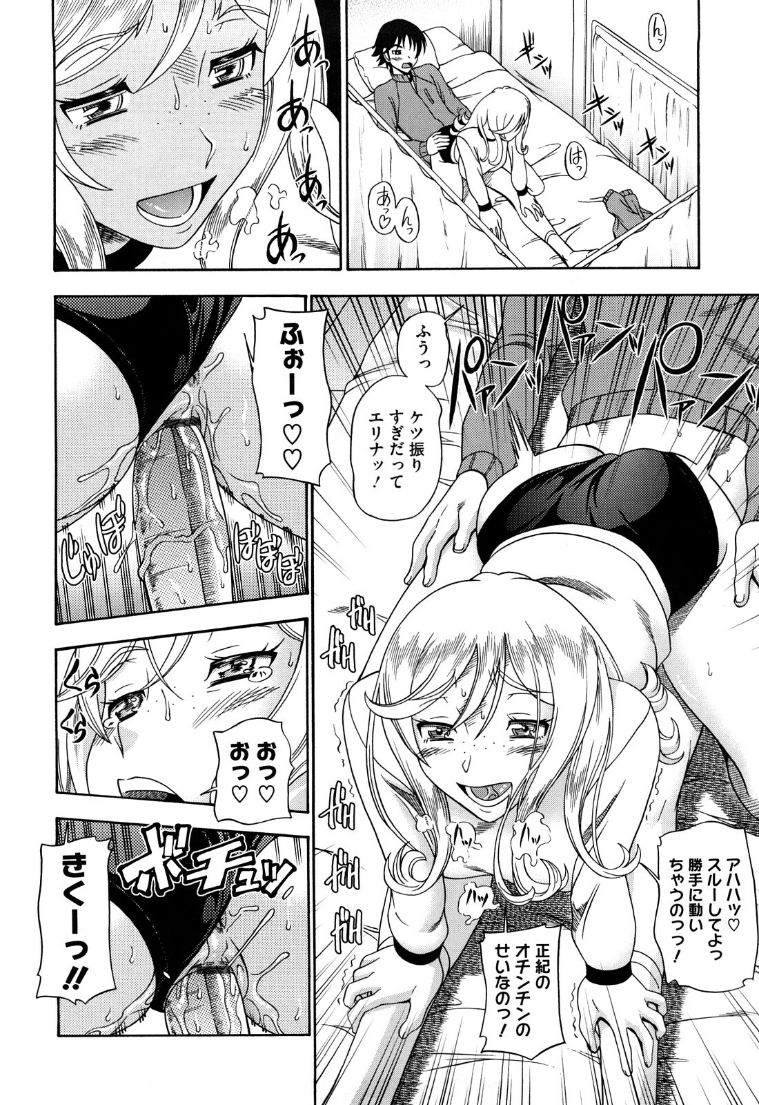 [Fukudahda] Honey Blonde page 138 full