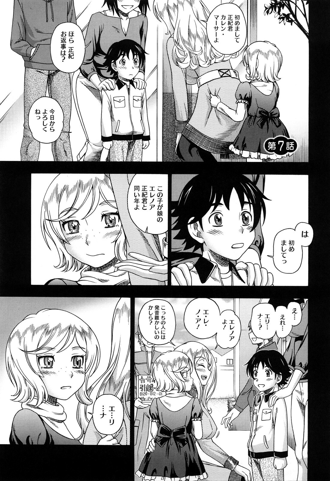 [Fukudahda] Honey Blonde page 157 full