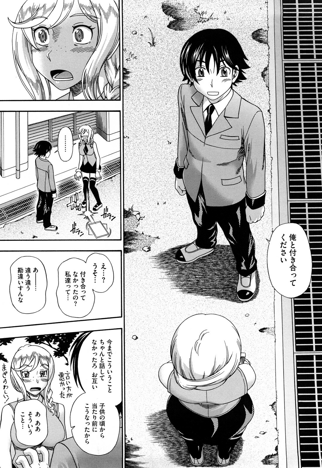 [Fukudahda] Honey Blonde page 168 full