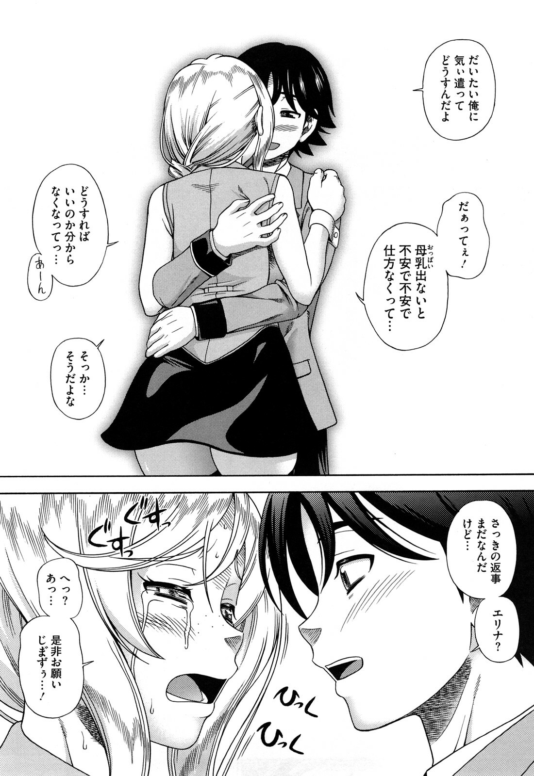 [Fukudahda] Honey Blonde page 170 full