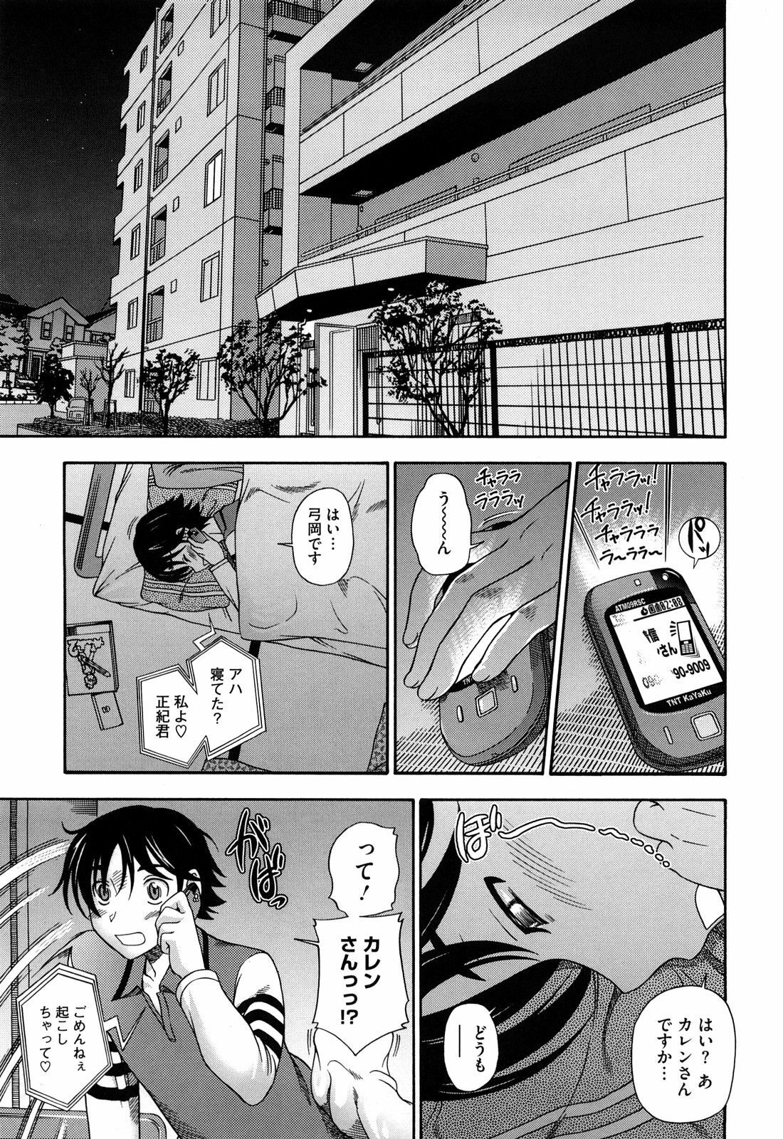 [Fukudahda] Honey Blonde page 173 full