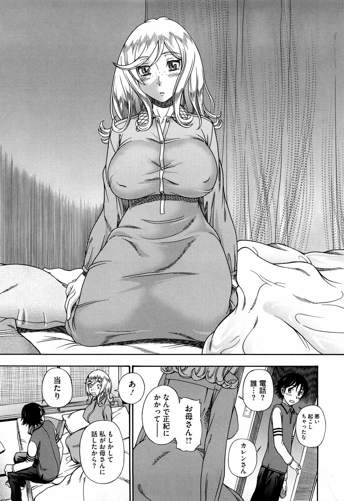 [Fukudahda] Honey Blonde page 177 full